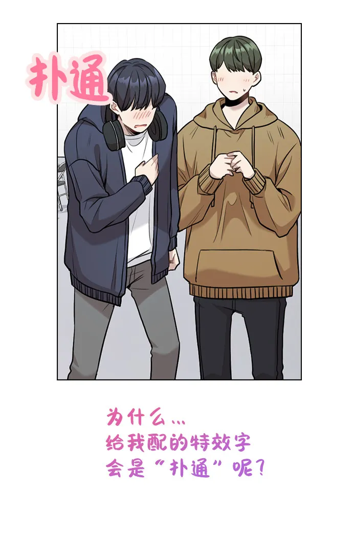 [第3话] 适可而止吧？ 第63页