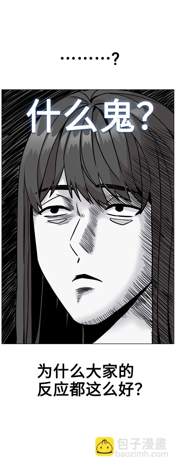 [第3话] 适可而止吧？ 第64页