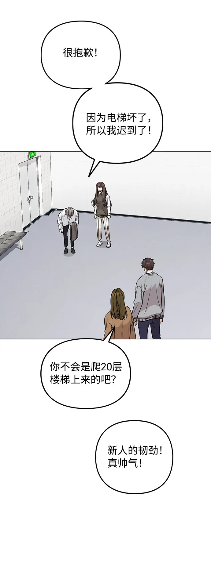 [第3话] 适可而止吧？ 第65页