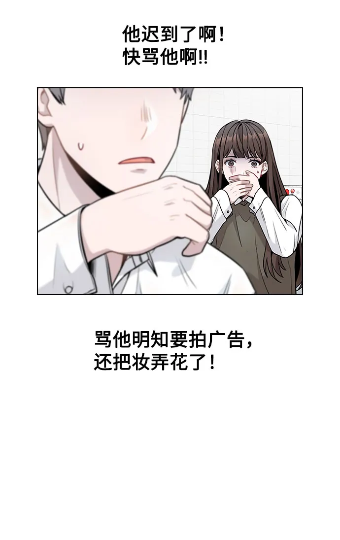 [第3话] 适可而止吧？ 第66页