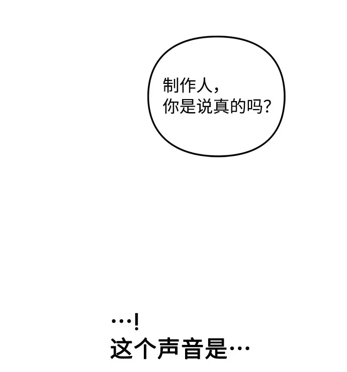[第3话] 适可而止吧？ 第69页