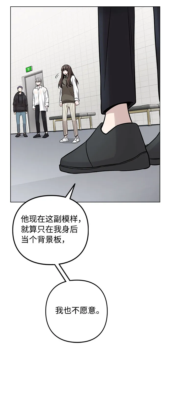 [第3话] 适可而止吧？ 第70页
