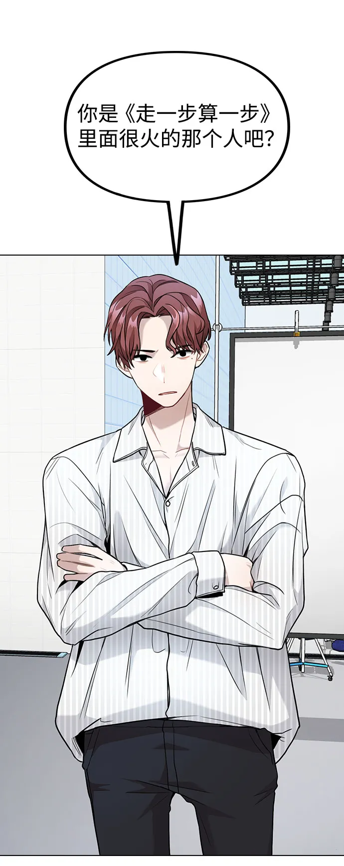[第3话] 适可而止吧？ 第71页