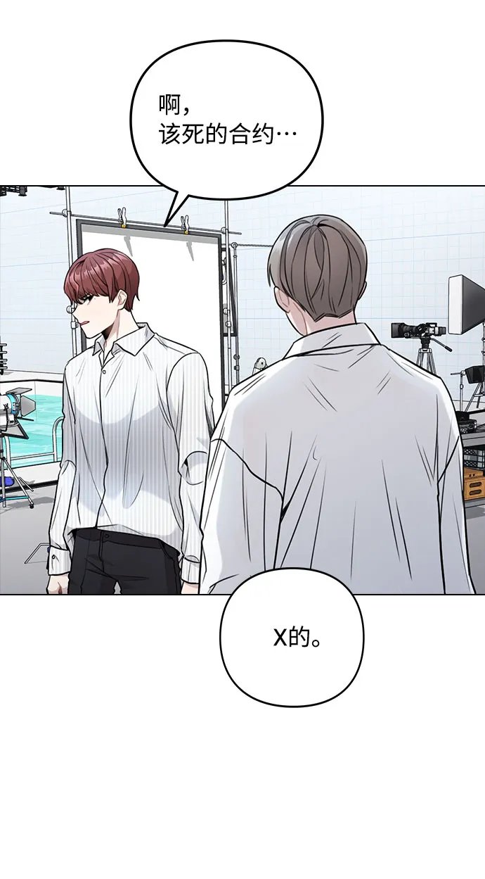 [第3话] 适可而止吧？ 第76页