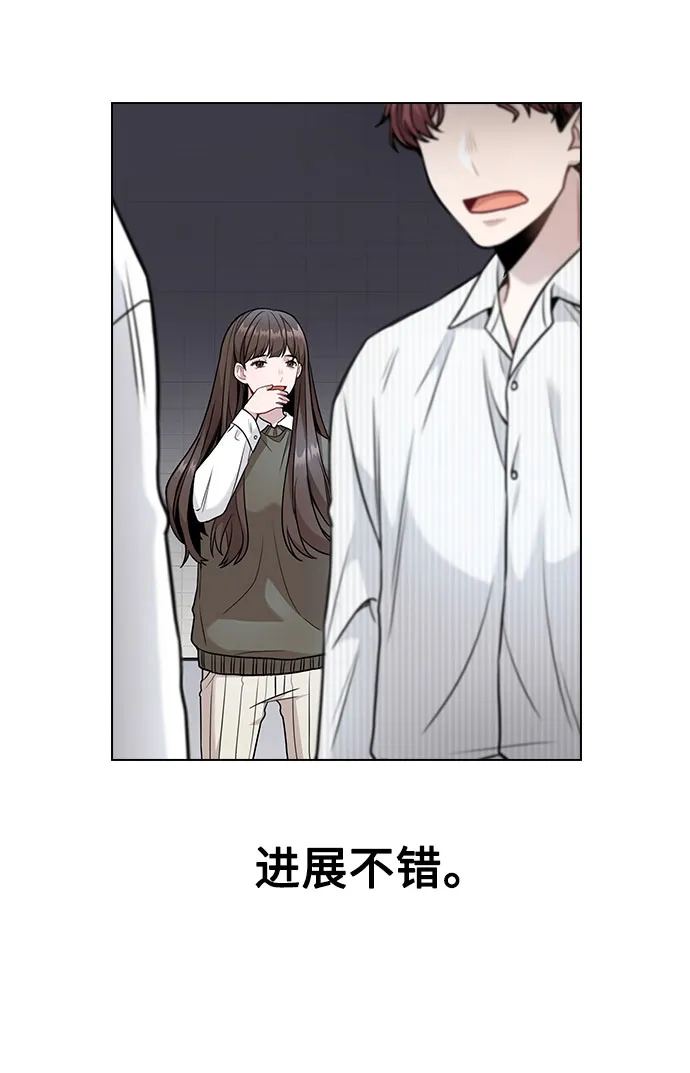 [第3话] 适可而止吧？ 第78页