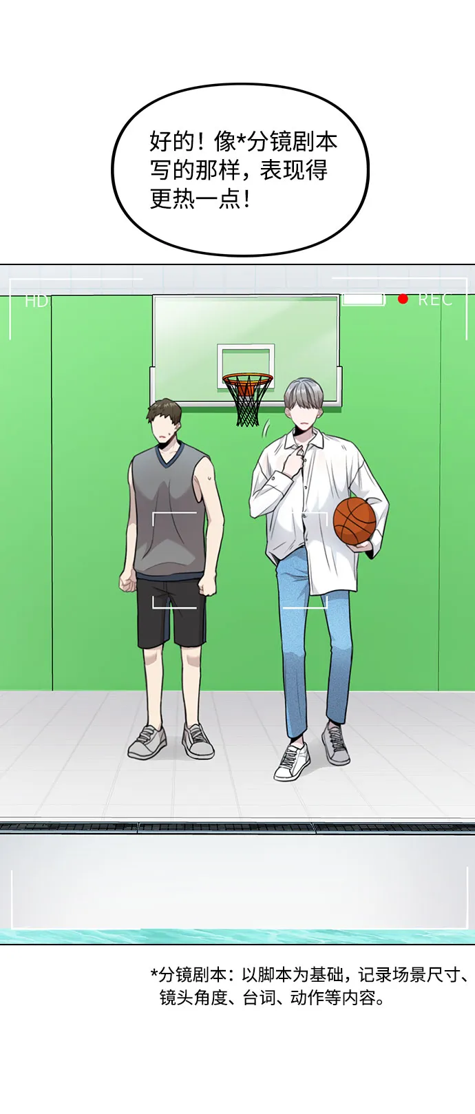[第3话] 适可而止吧？ 第80页