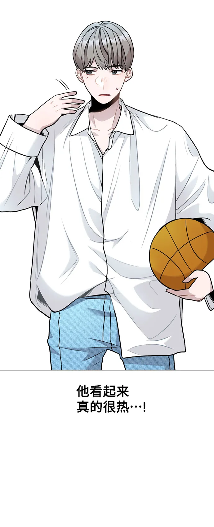 [第3话] 适可而止吧？ 第83页