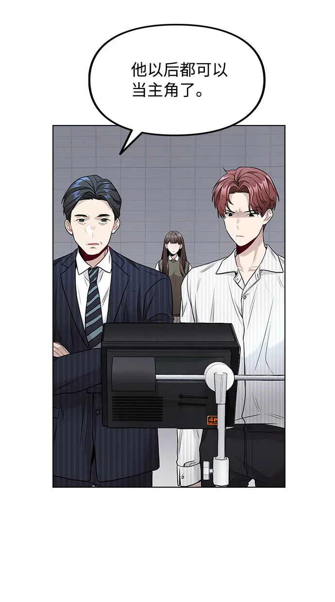 [第3话] 适可而止吧？ 第85页