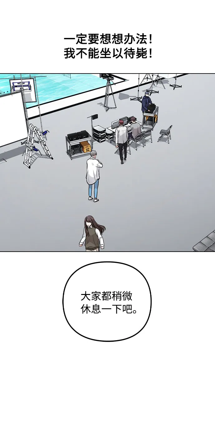 [第3话] 适可而止吧？ 第87页