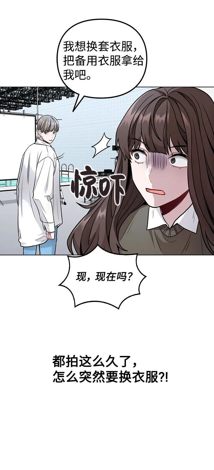 [第3话] 适可而止吧？ 第89页