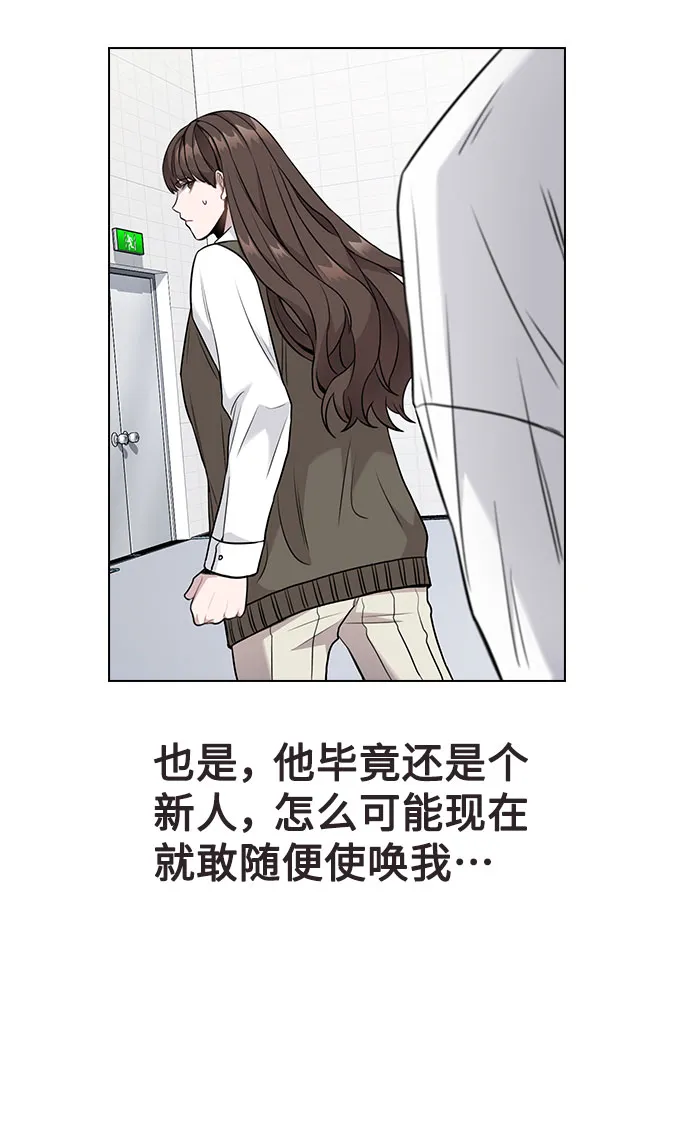 [第3话] 适可而止吧？ 第92页