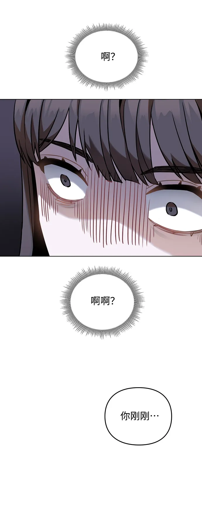 [第3话] 适可而止吧？ 第94页