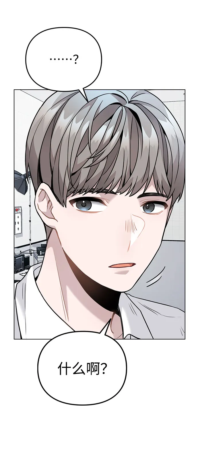 [第3话] 适可而止吧？ 第96页