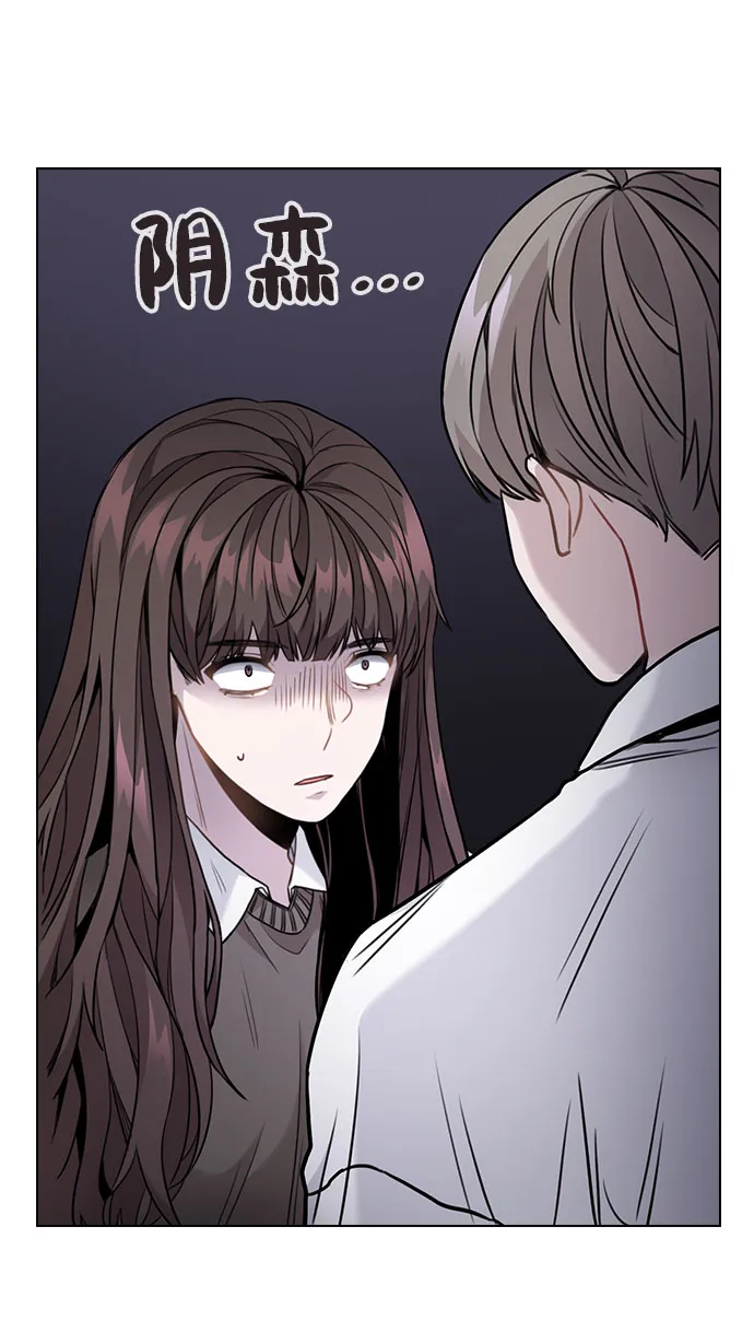 [第3话] 适可而止吧？ 第97页