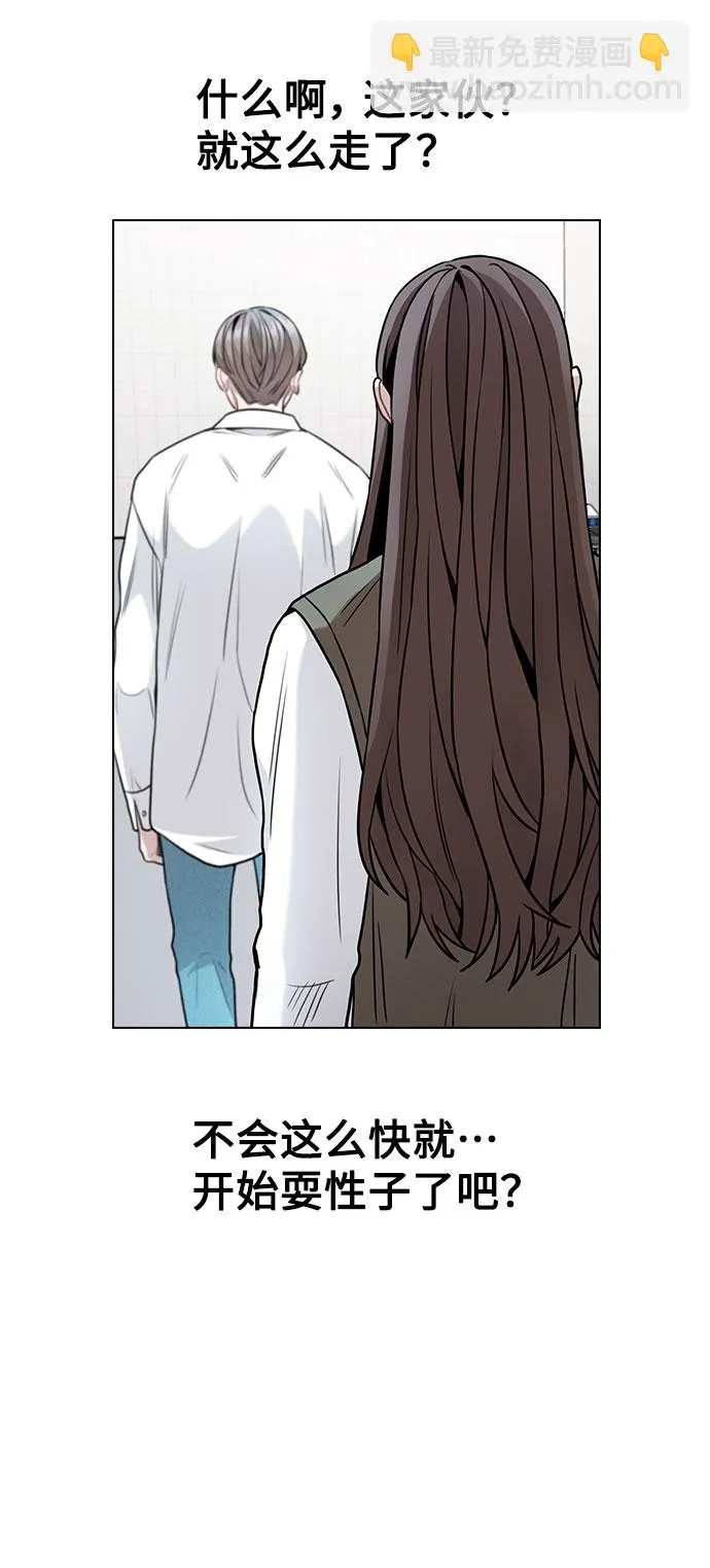 [第3话] 适可而止吧？ 第99页