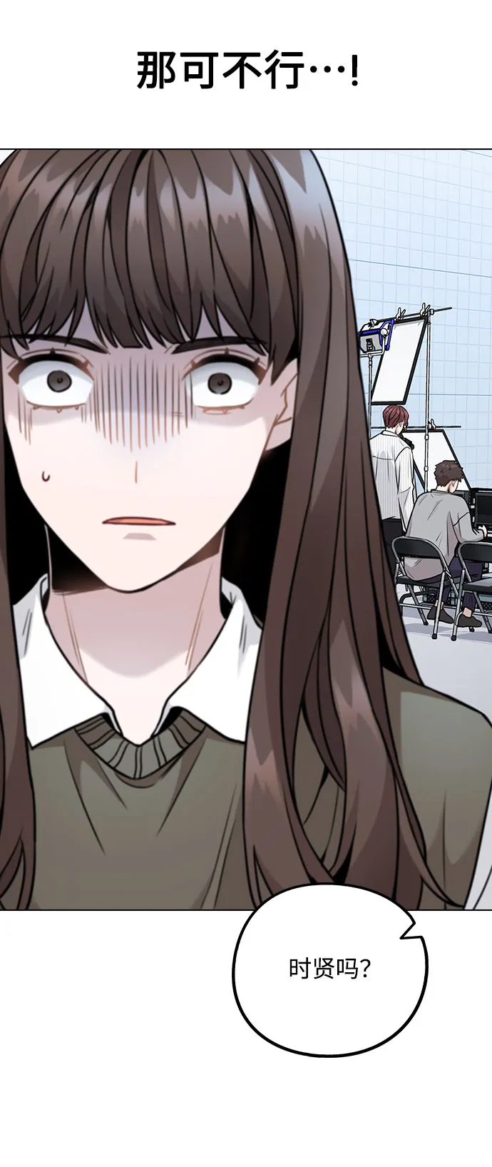 [第3话] 适可而止吧？ 第100页