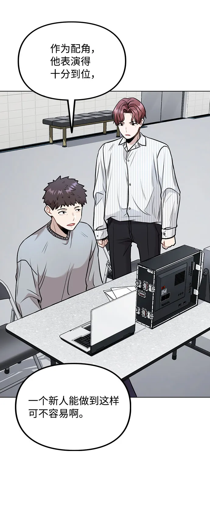 [第3话] 适可而止吧？ 第101页