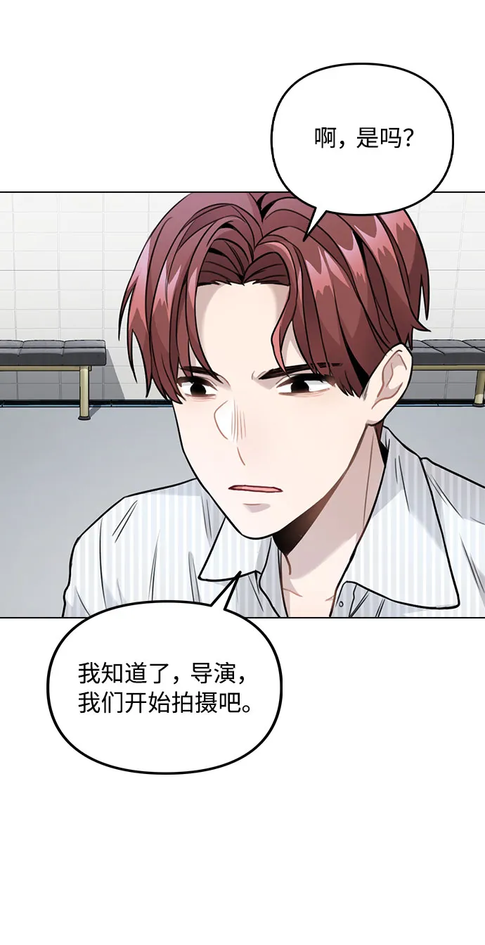 [第3话] 适可而止吧？ 第102页