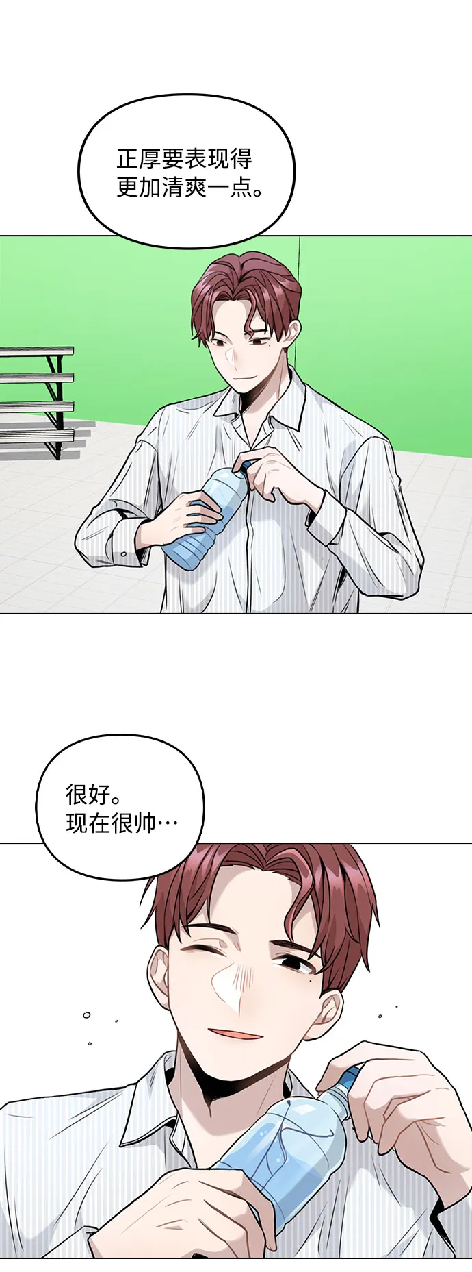 [第3话] 适可而止吧？ 第104页