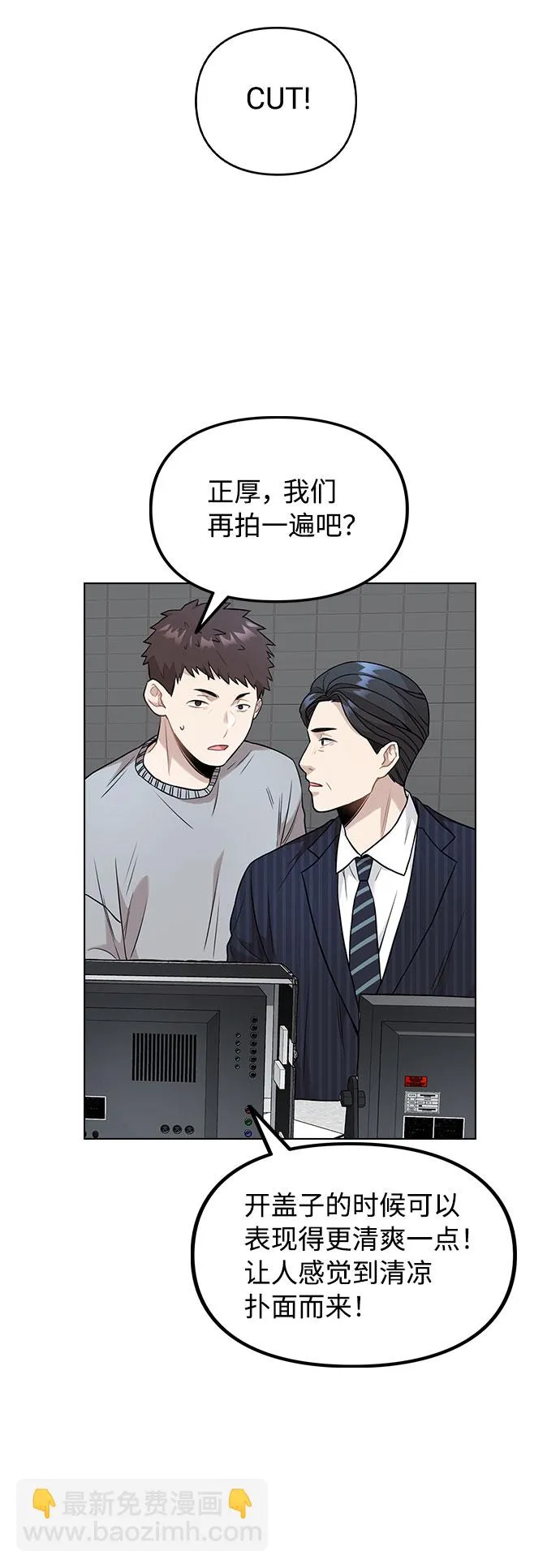 [第3话] 适可而止吧？ 第105页
