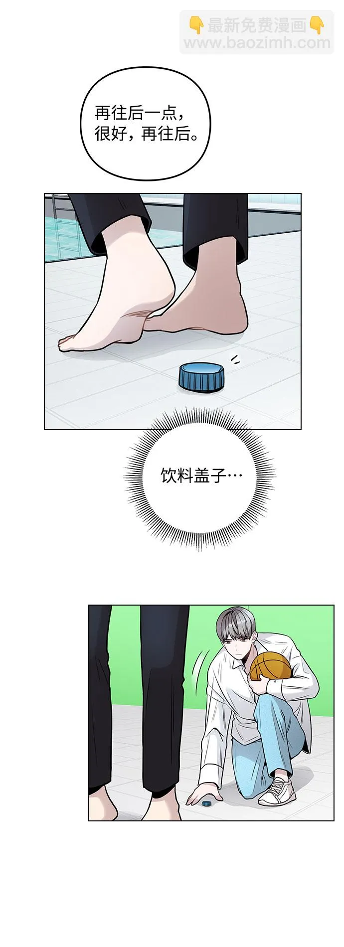[第3话] 适可而止吧？ 第107页