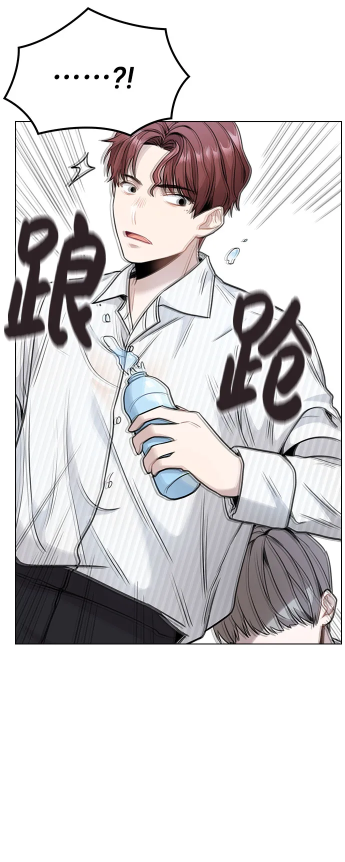 [第3话] 适可而止吧？ 第109页