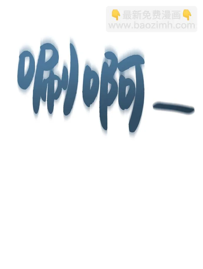 [第3话] 适可而止吧？ 第110页