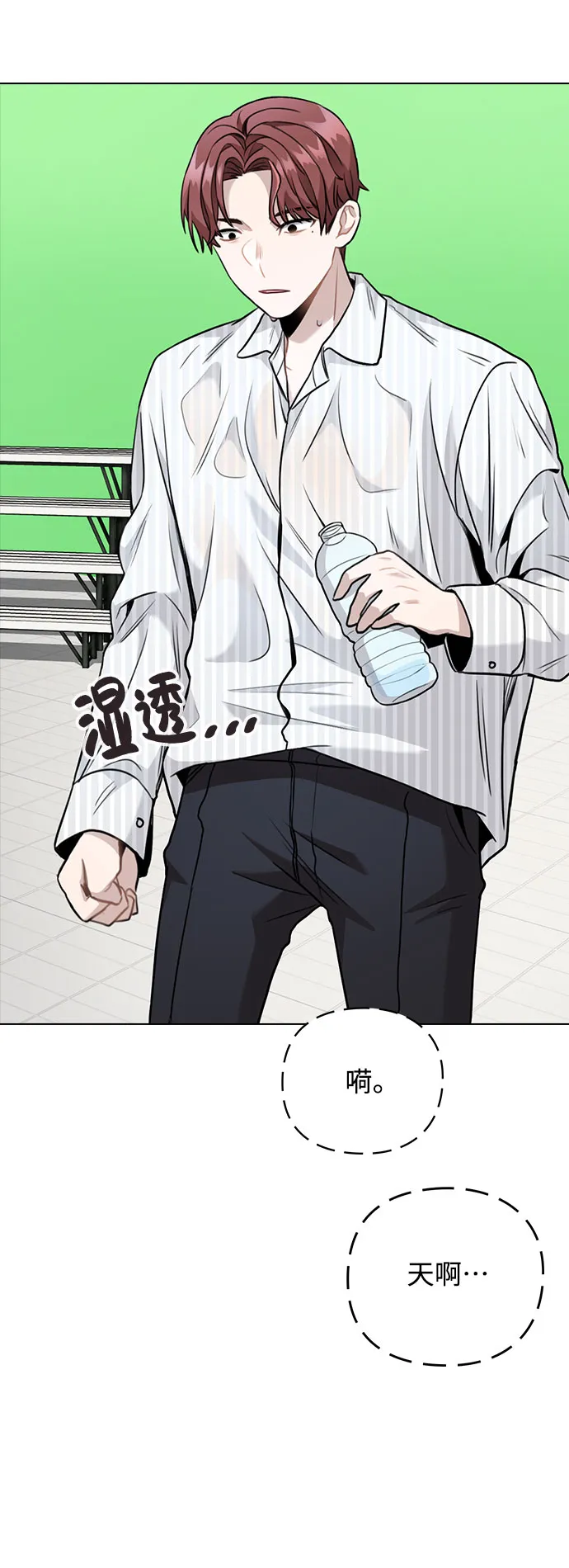 [第3话] 适可而止吧？ 第111页