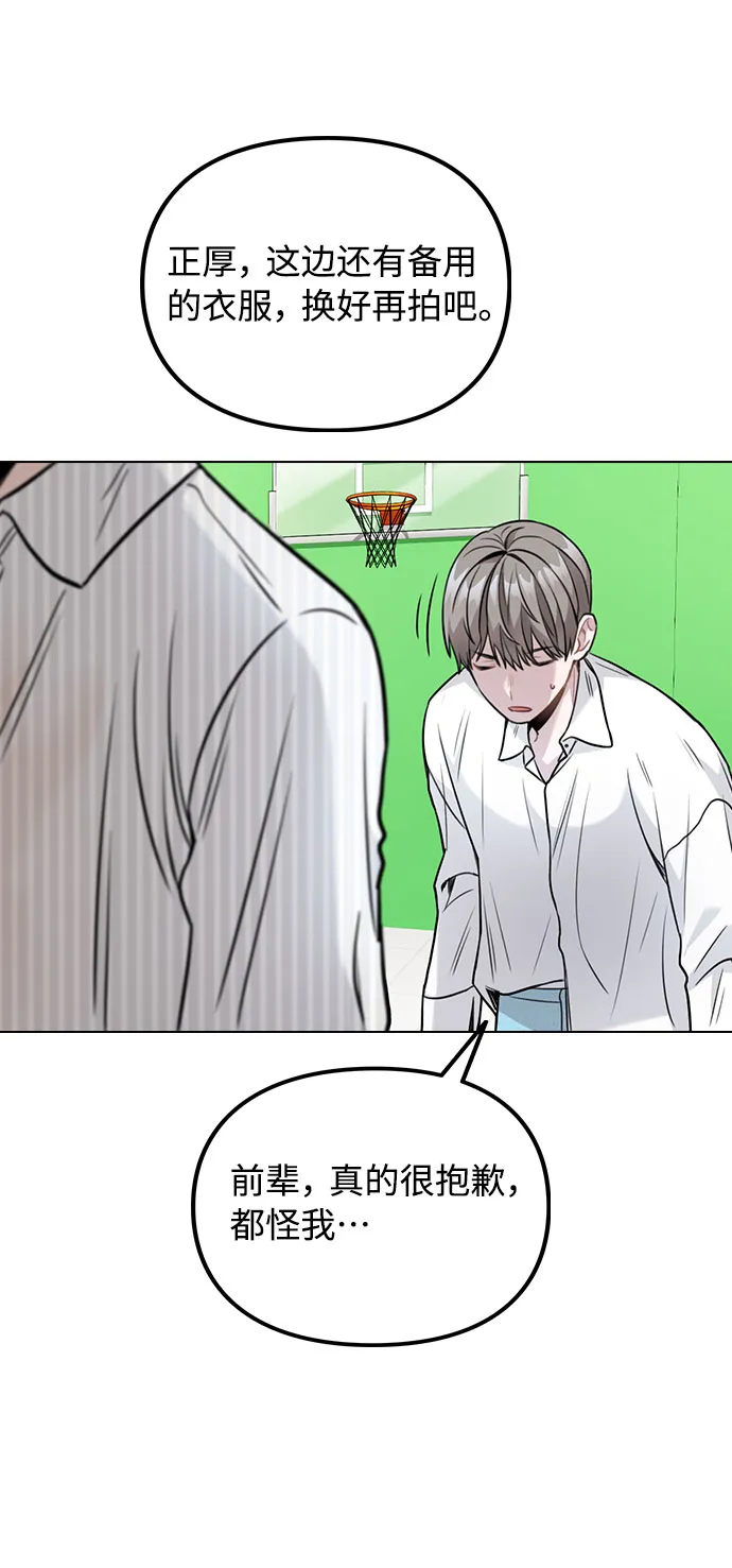[第3话] 适可而止吧？ 第113页