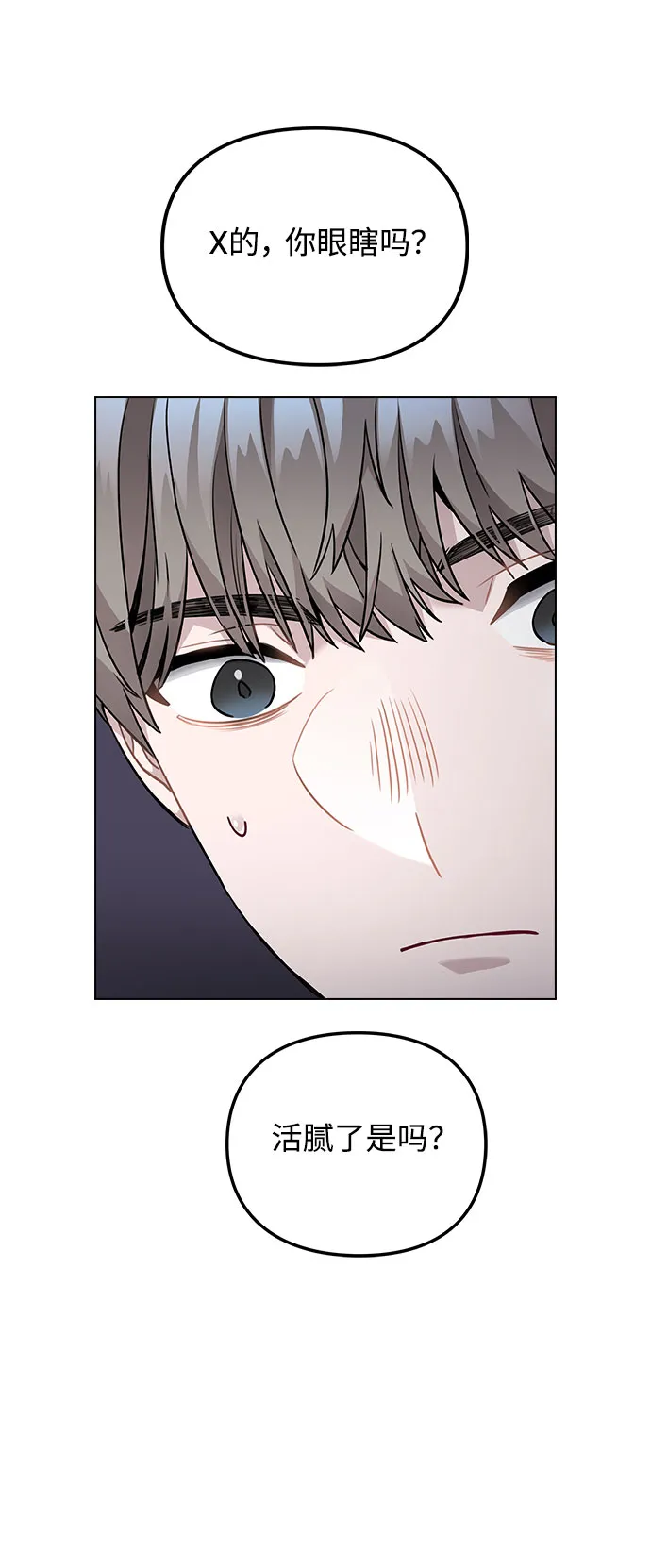 [第3话] 适可而止吧？ 第114页