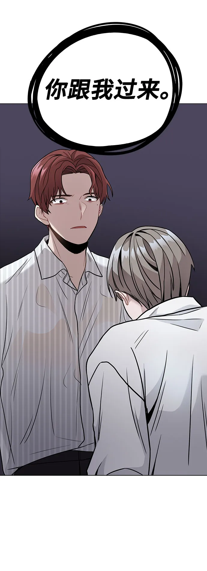 [第3话] 适可而止吧？ 第115页