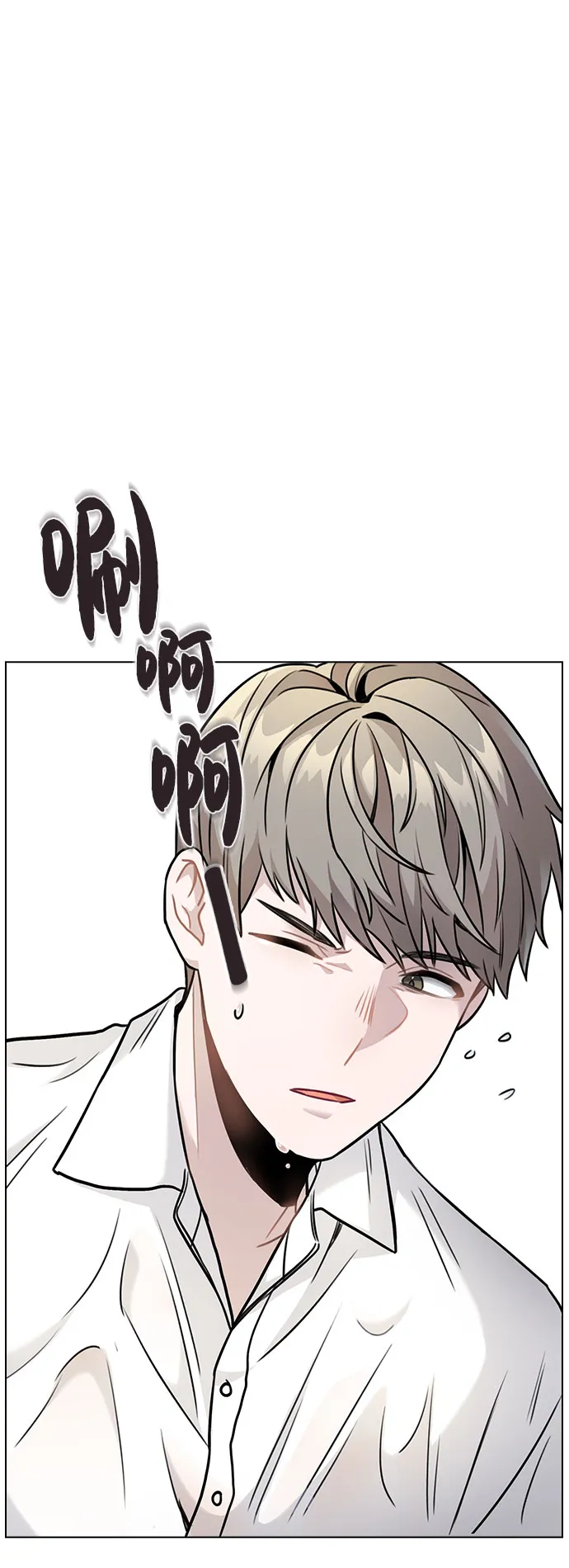 [第3话] 适可而止吧？ 第116页