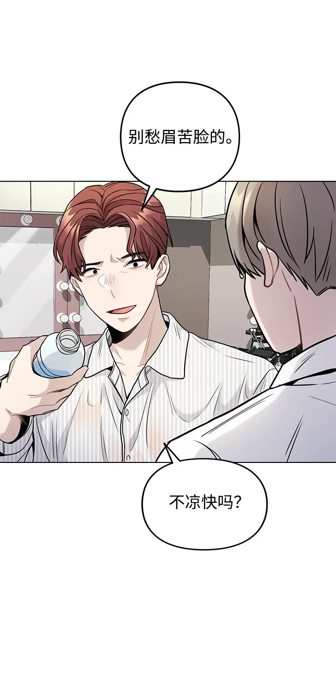 [第3话] 适可而止吧？ 第118页