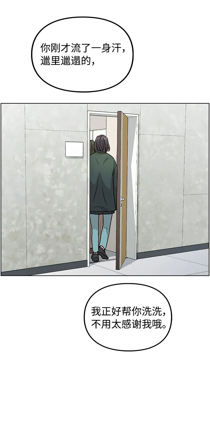 [第3话] 适可而止吧？ 第119页