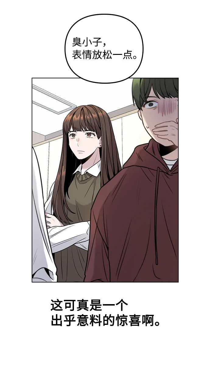 [第3话] 适可而止吧？ 第120页