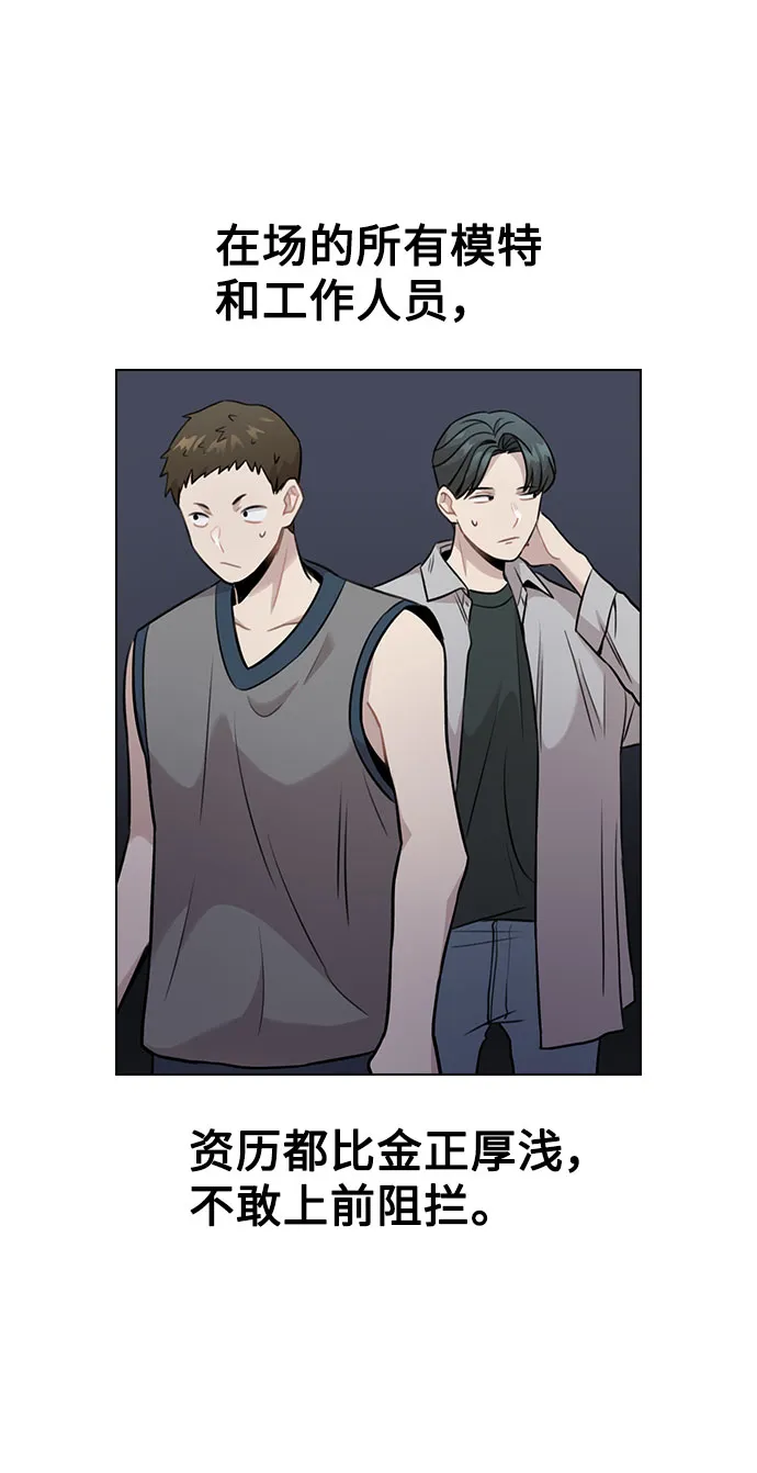 [第3话] 适可而止吧？ 第121页