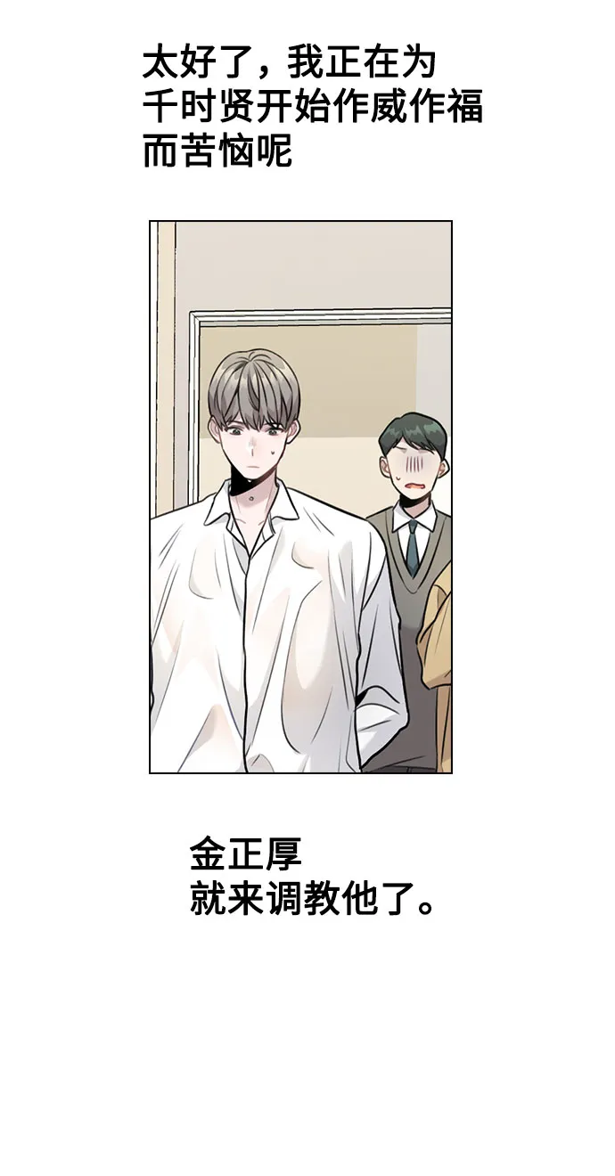 [第3话] 适可而止吧？ 第124页