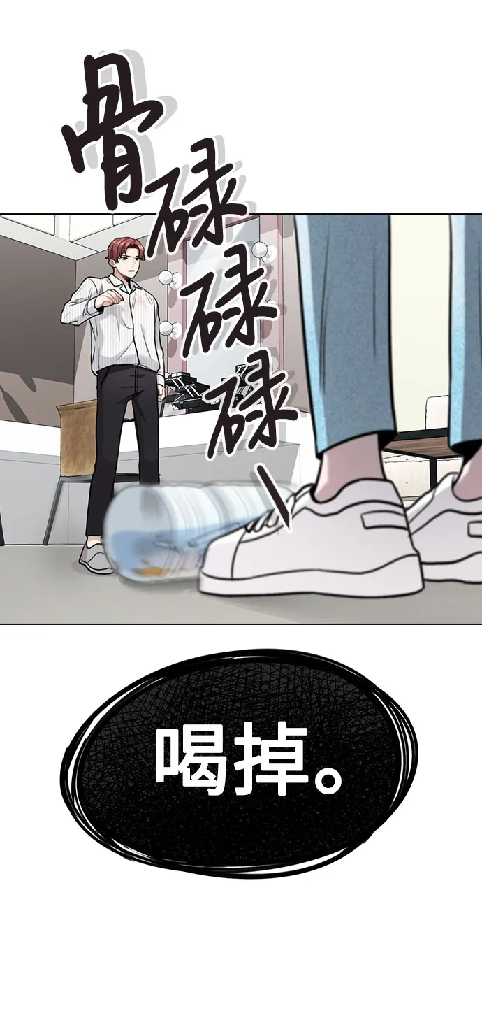 [第3话] 适可而止吧？ 第129页
