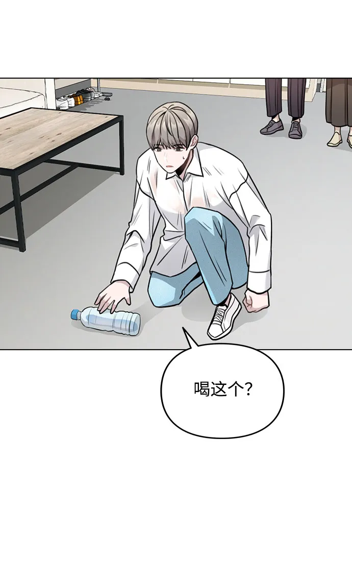 [第3话] 适可而止吧？ 第130页