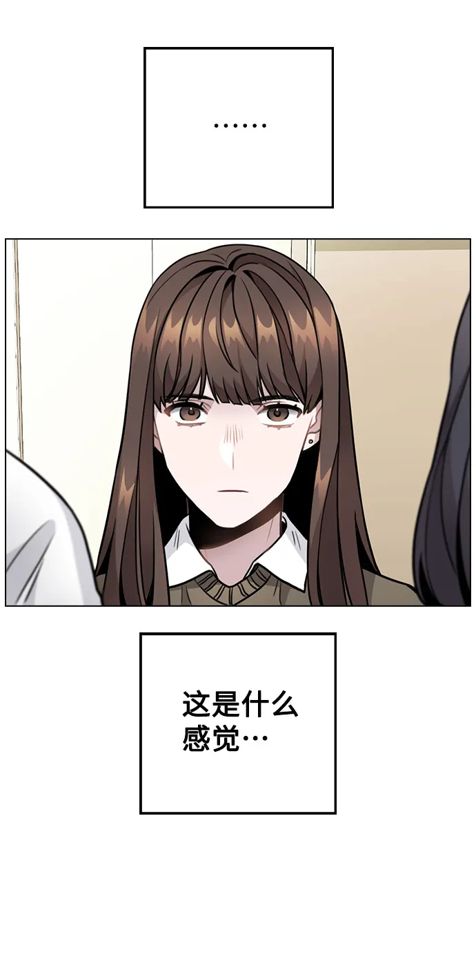 [第3话] 适可而止吧？ 第131页