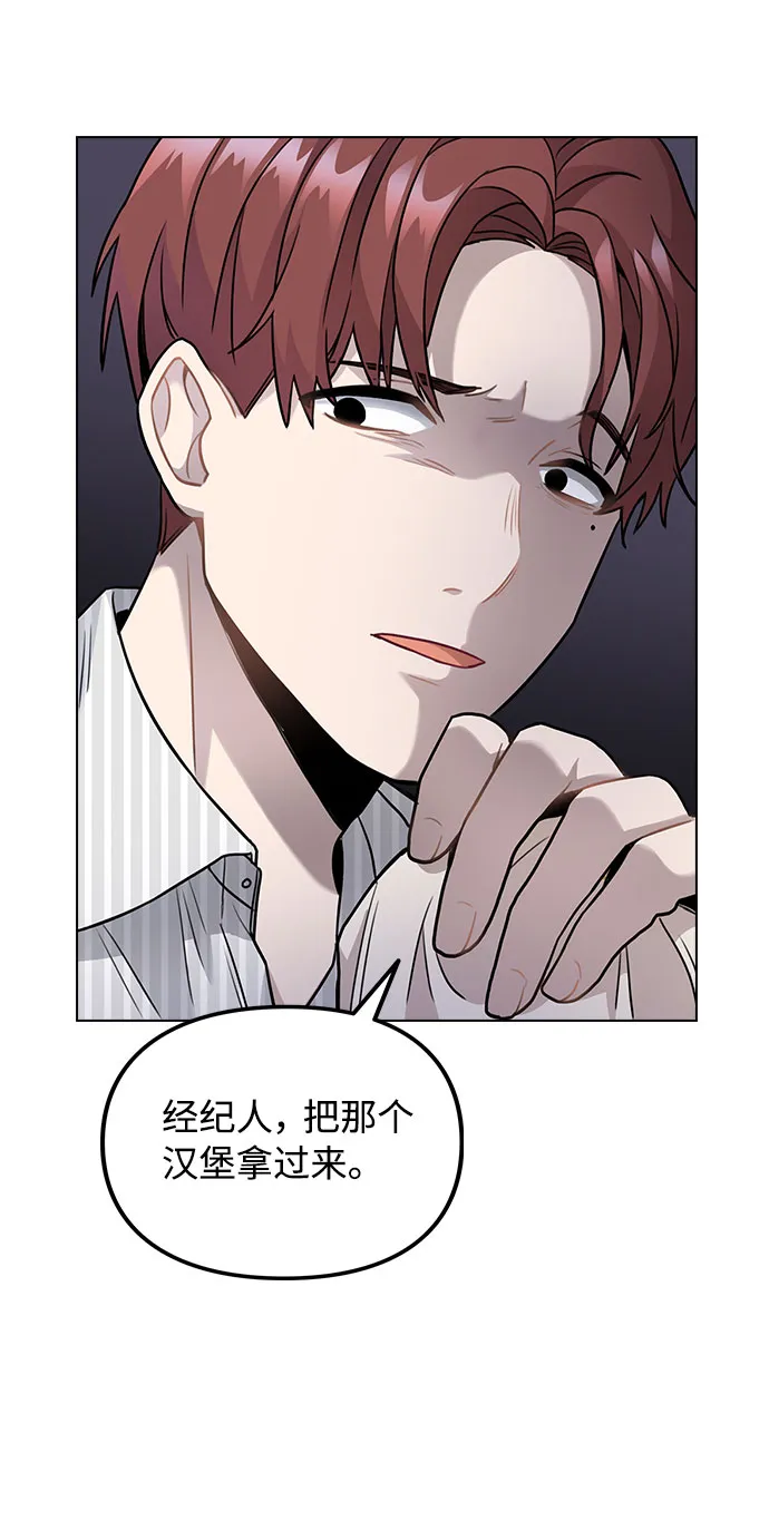 [第3话] 适可而止吧？ 第132页