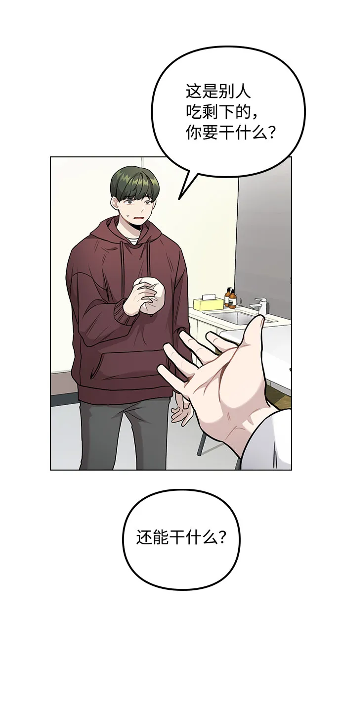 [第3话] 适可而止吧？ 第133页