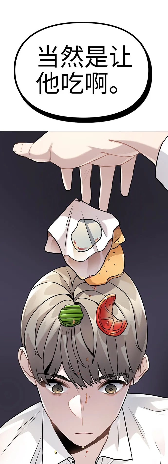 [第3话] 适可而止吧？ 第134页