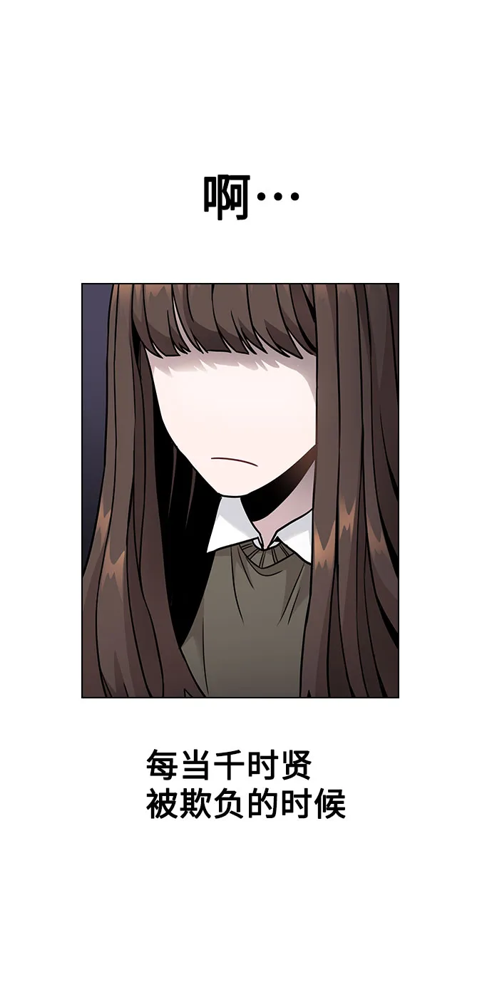 [第3话] 适可而止吧？ 第137页