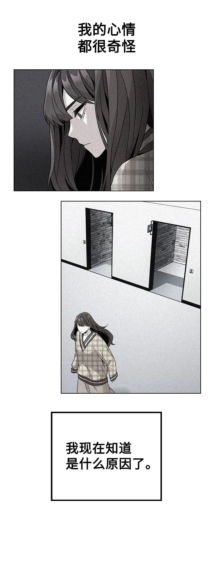 [第3话] 适可而止吧？ 第138页