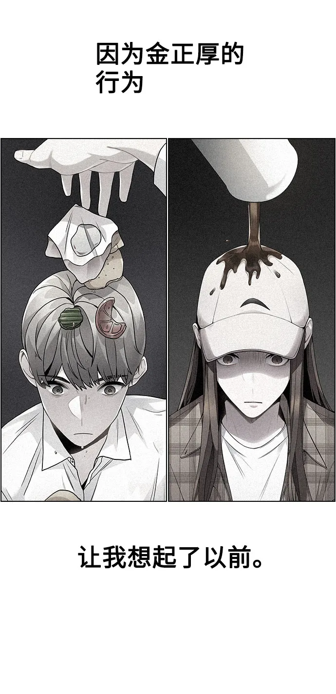 [第3话] 适可而止吧？ 第139页