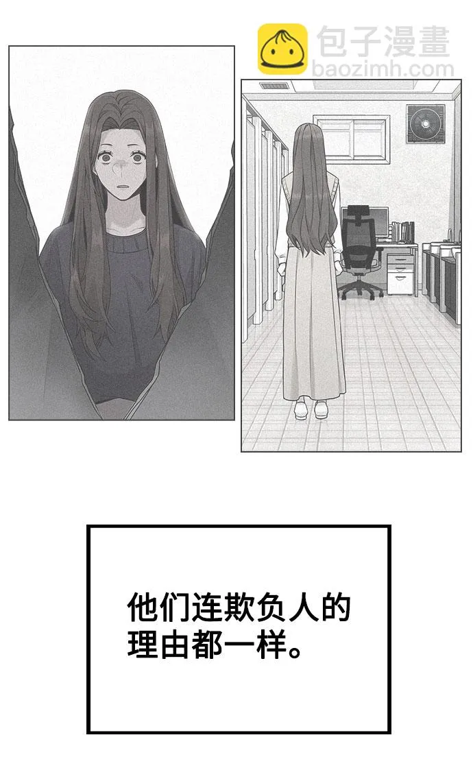 [第3话] 适可而止吧？ 第141页