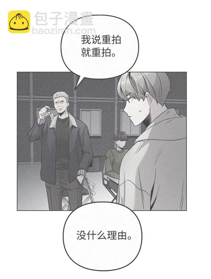 [第3话] 适可而止吧？ 第142页