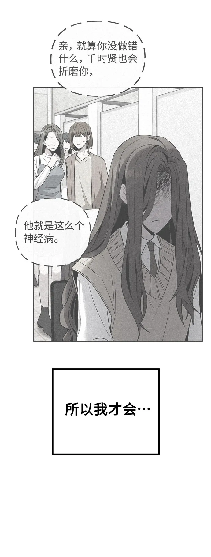 [第3话] 适可而止吧？ 第143页