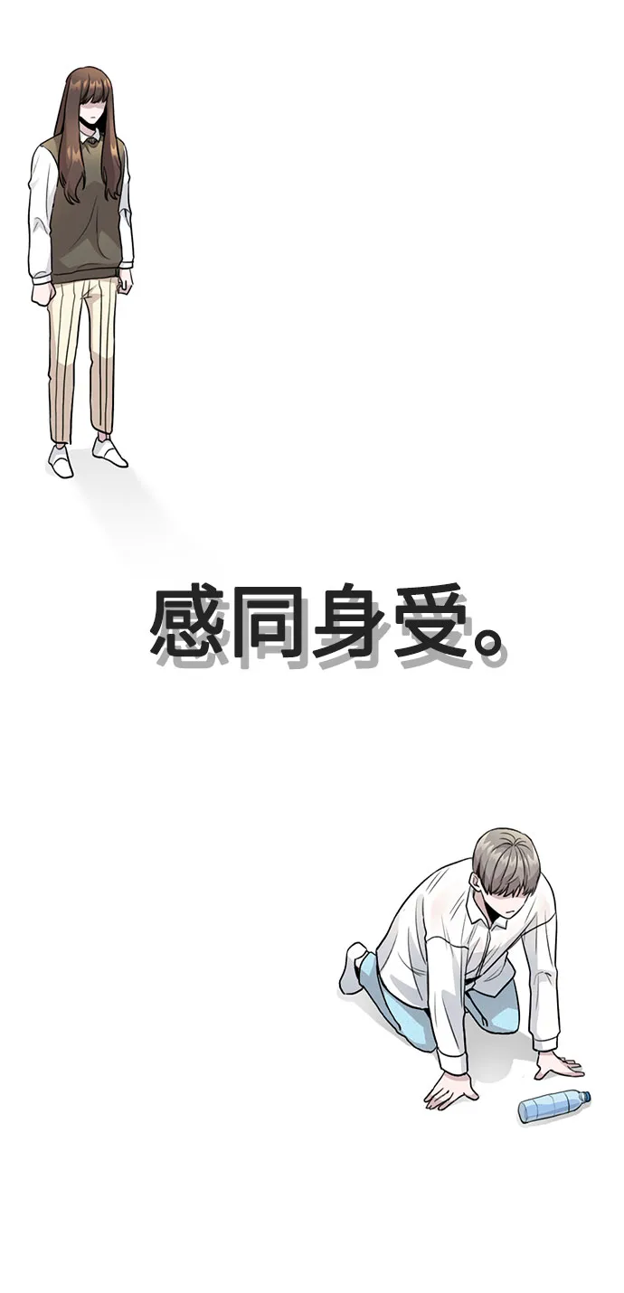 [第3话] 适可而止吧？ 第144页
